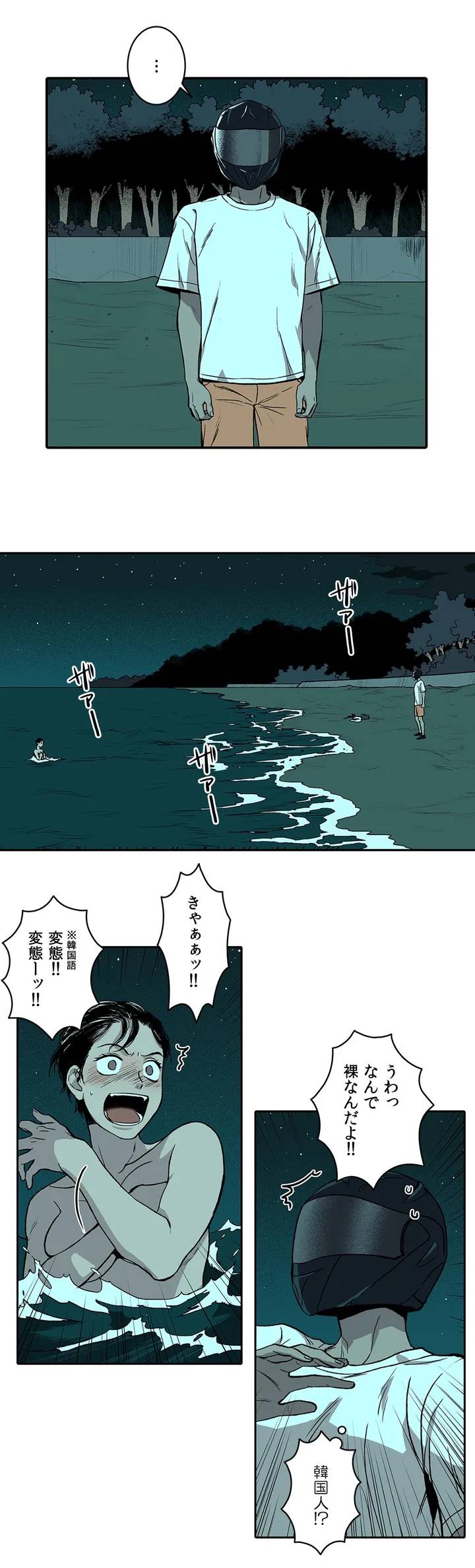 ページ 14 — 第1話