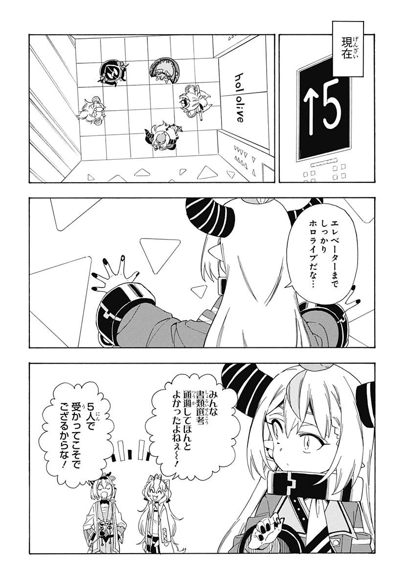 ページ 8 — 第13話