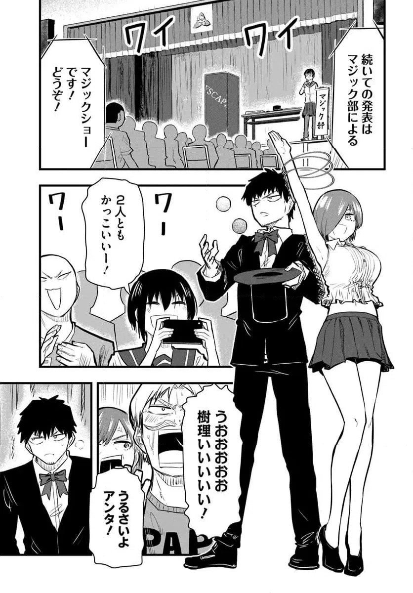 ページ 5 — 第34話