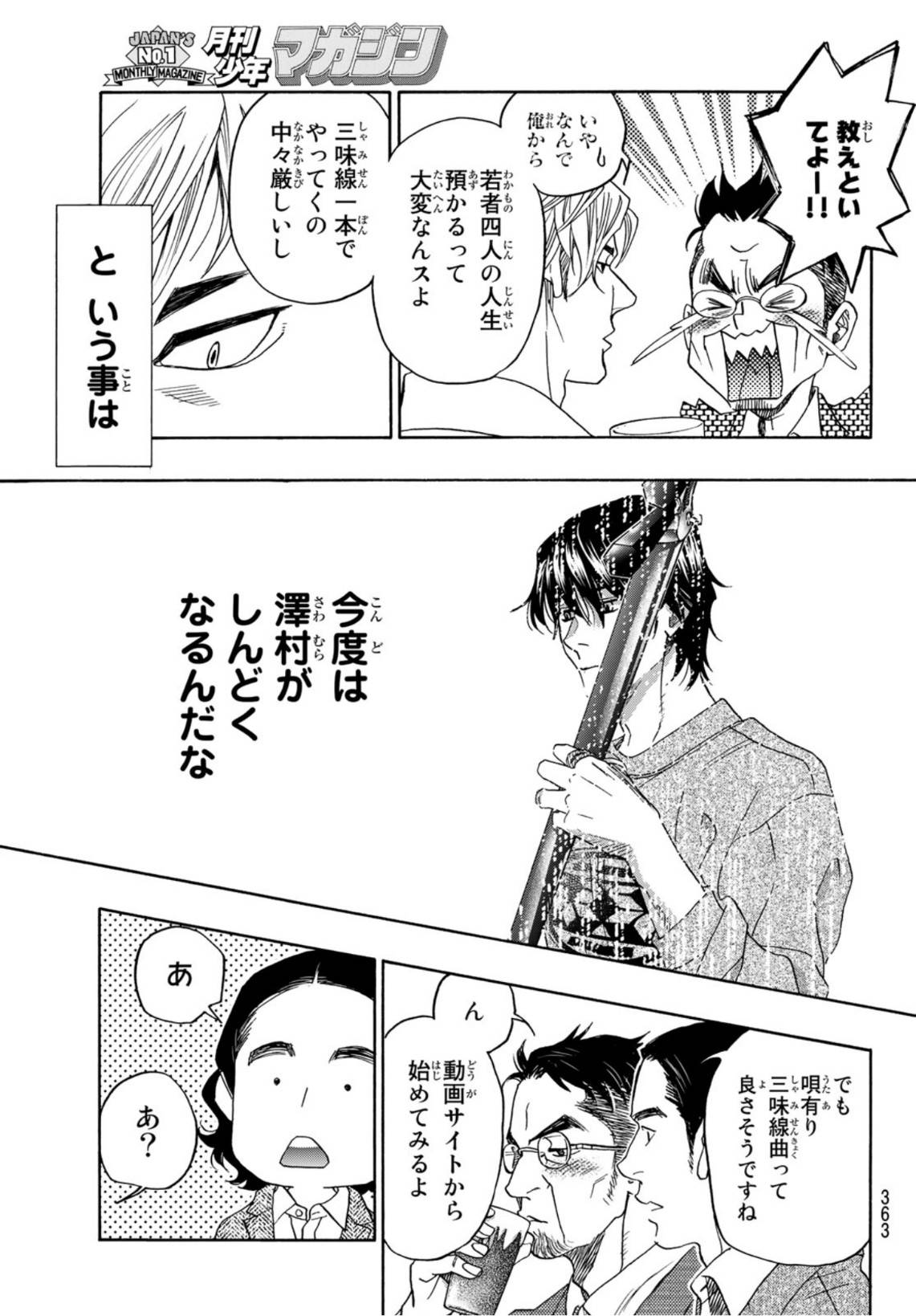 ページ 13 — 第119話