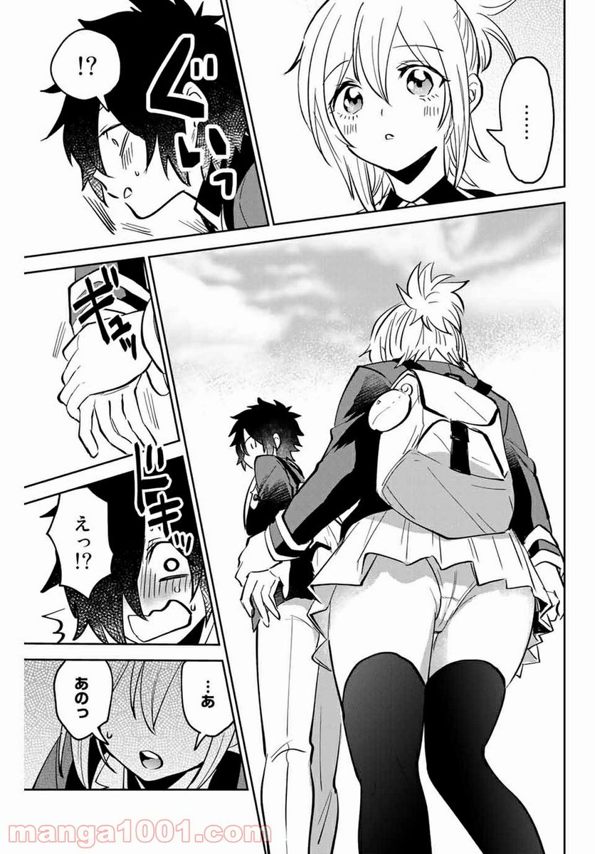 ページ 21 — 第3話
