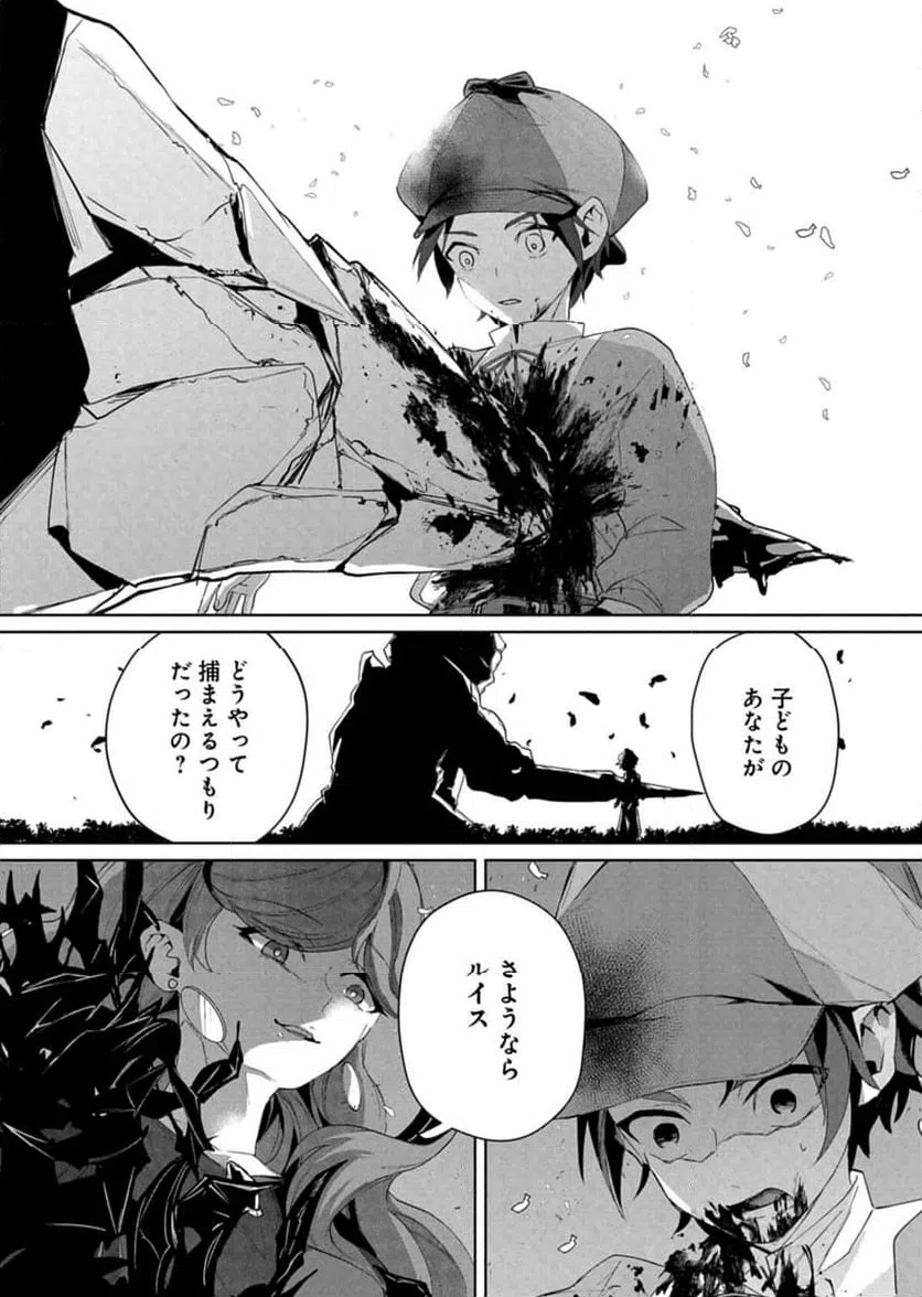 ページ 28 — 第1話