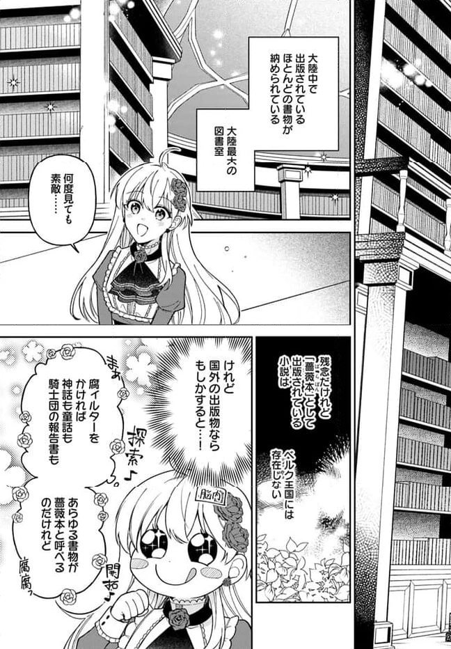 ページ 5 — 第13.1話