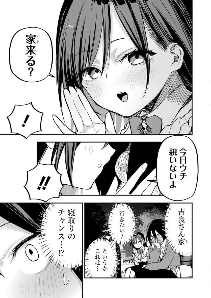 ページ 26 — 第1話