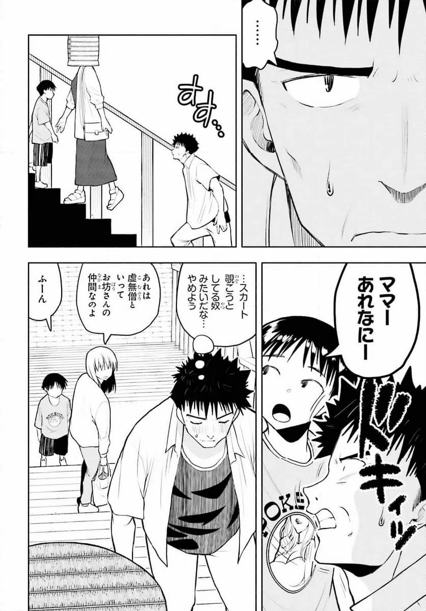 ページ 5 — 第5話
