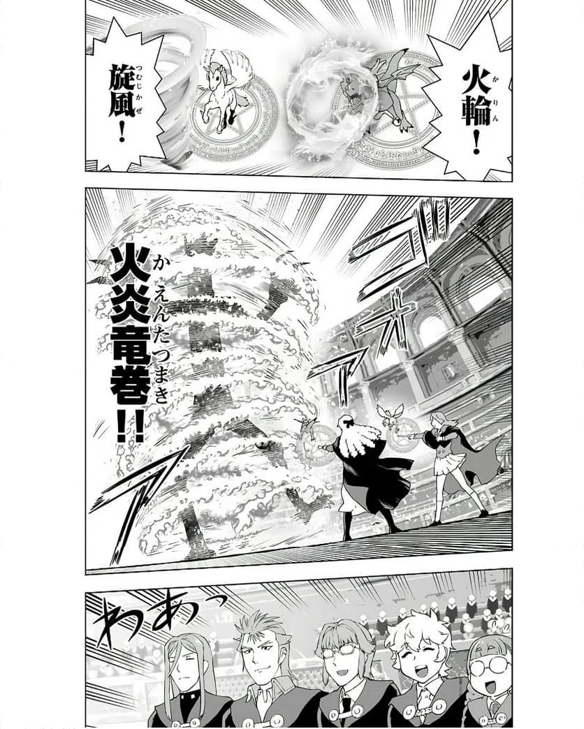 ページ 5 — 第41話