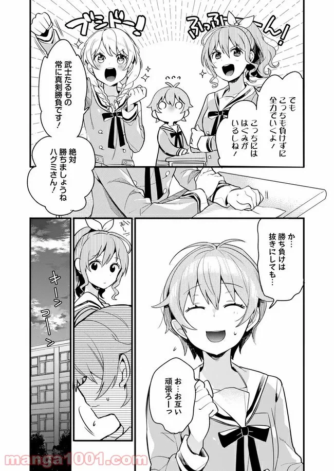 ページ 5 — 第5話