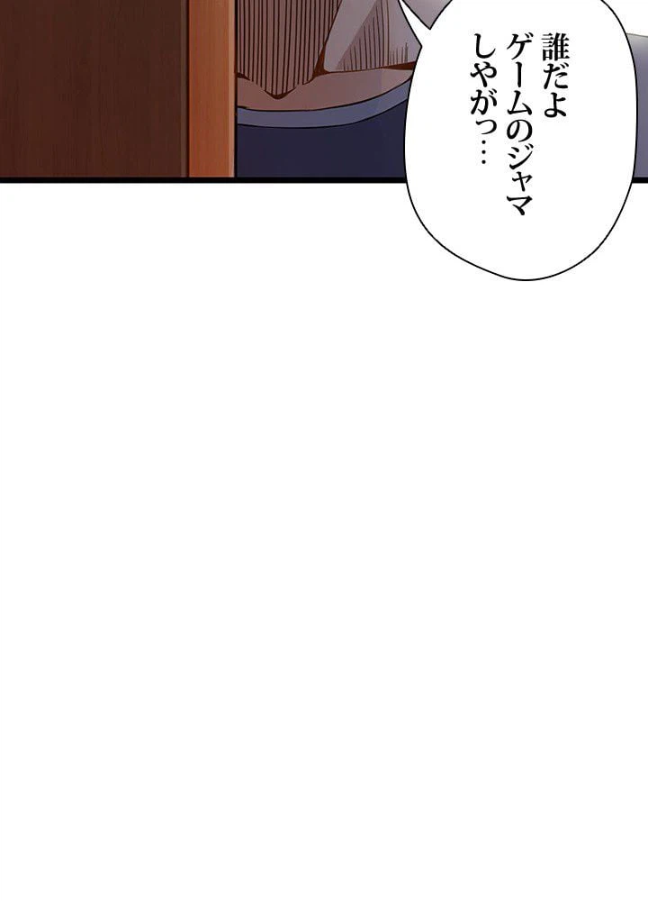 ページ 24 — 第1話