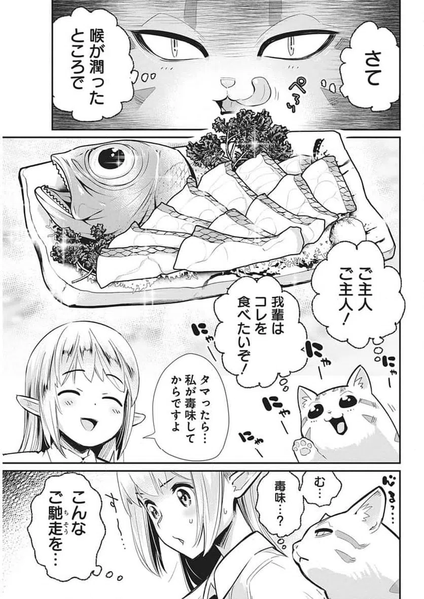 ページ 13 — 第83話