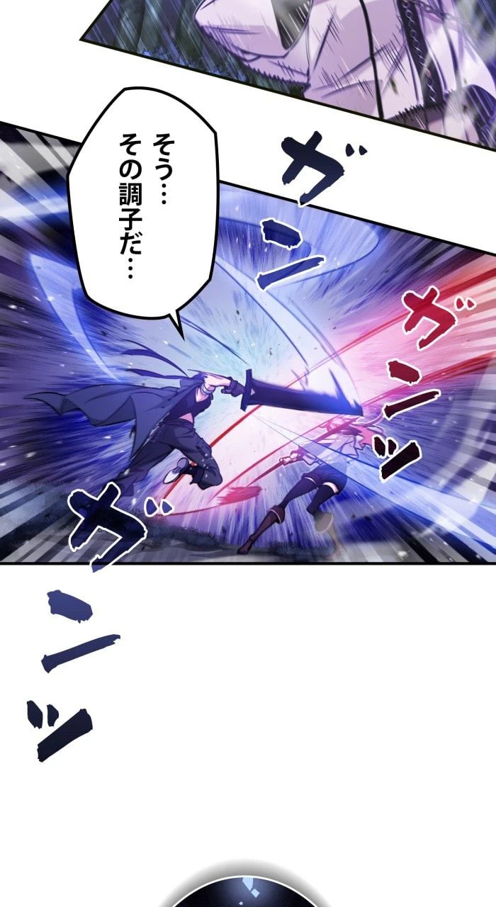 ページ 30 — 第49話