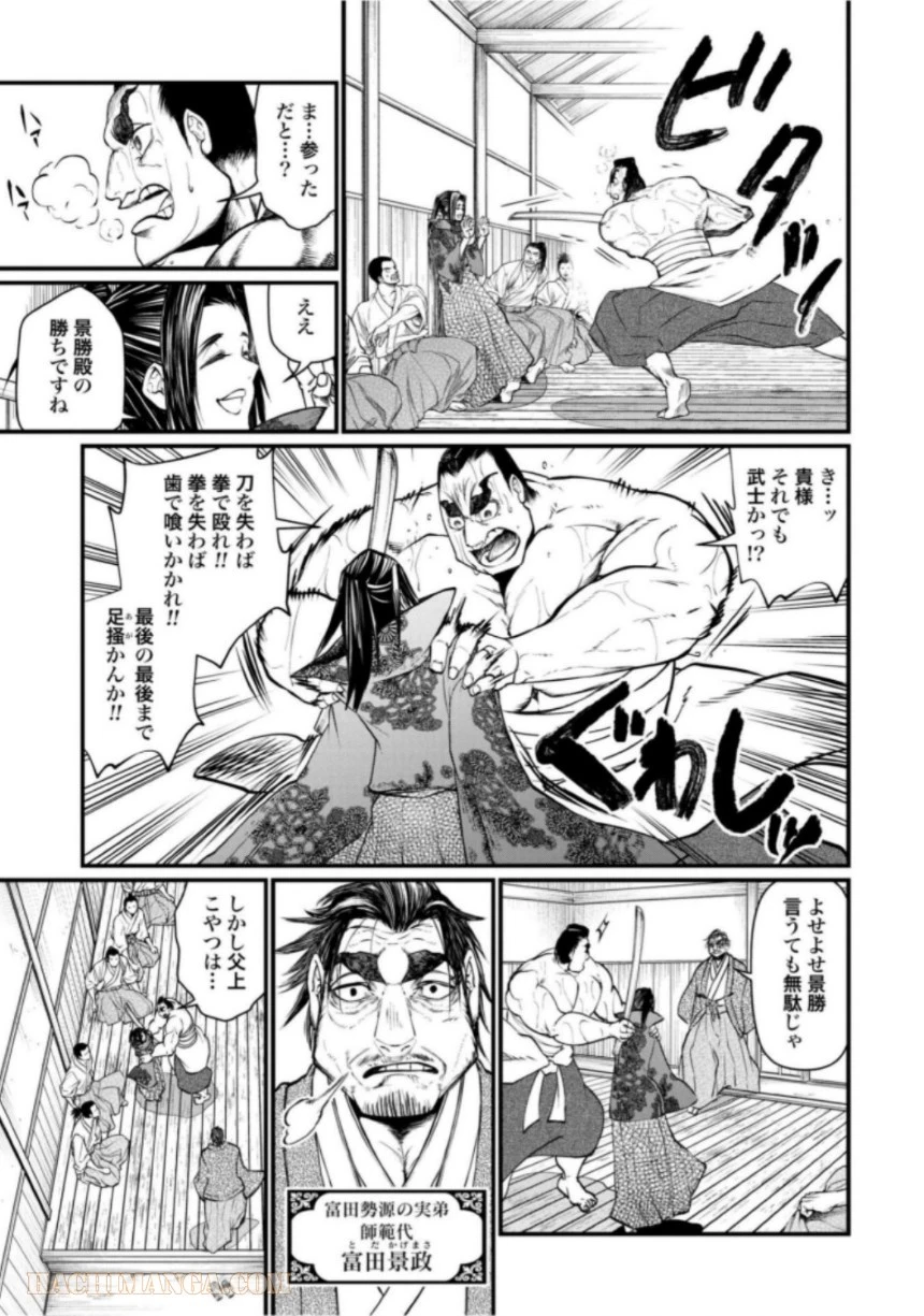 ページ 9 — 第16話