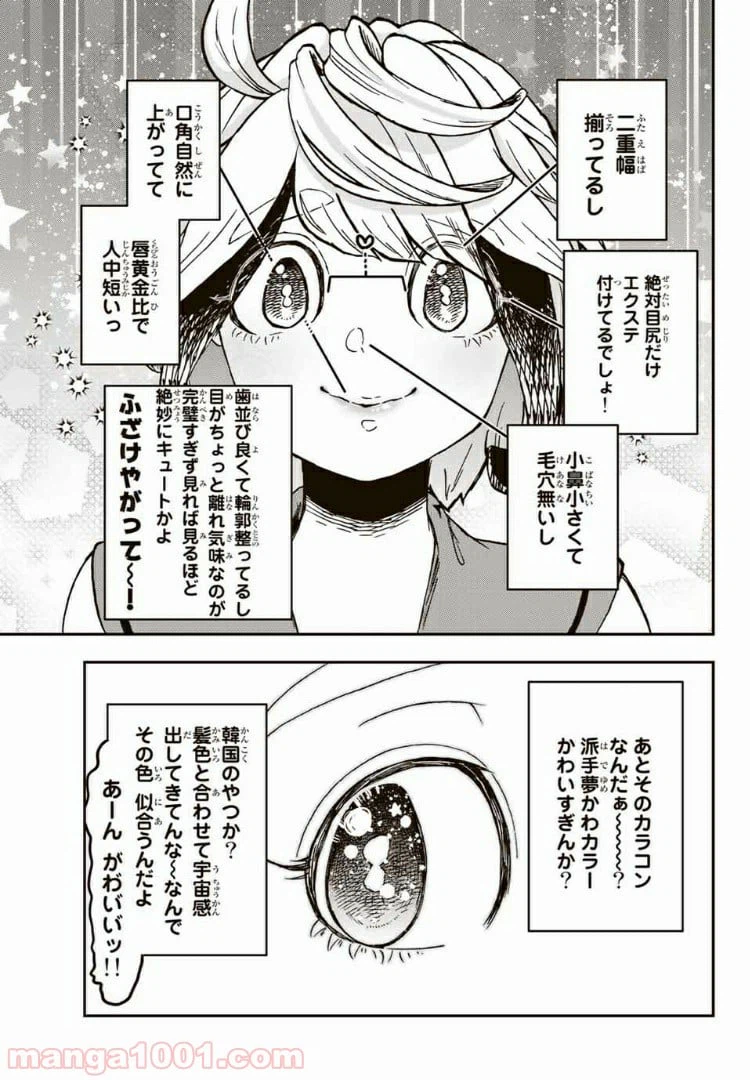 ページ 13 — 第5.1話
