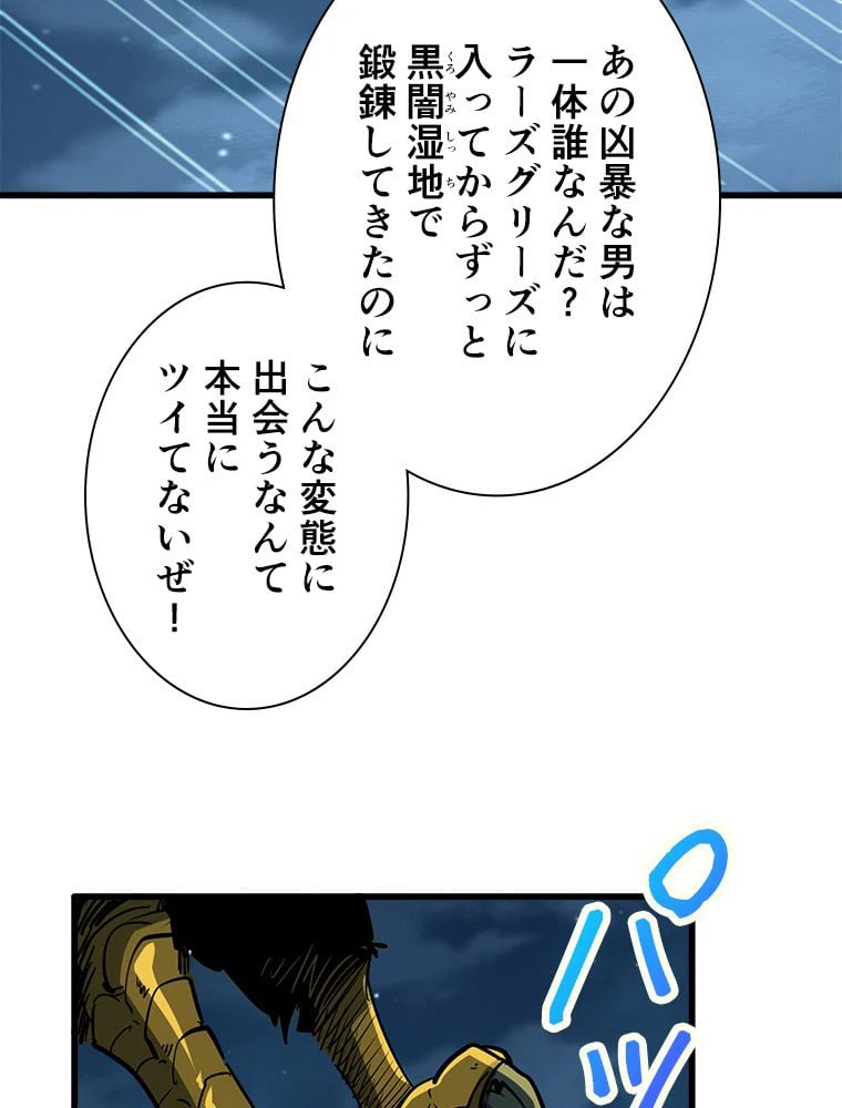 ページ 10 — 第42話