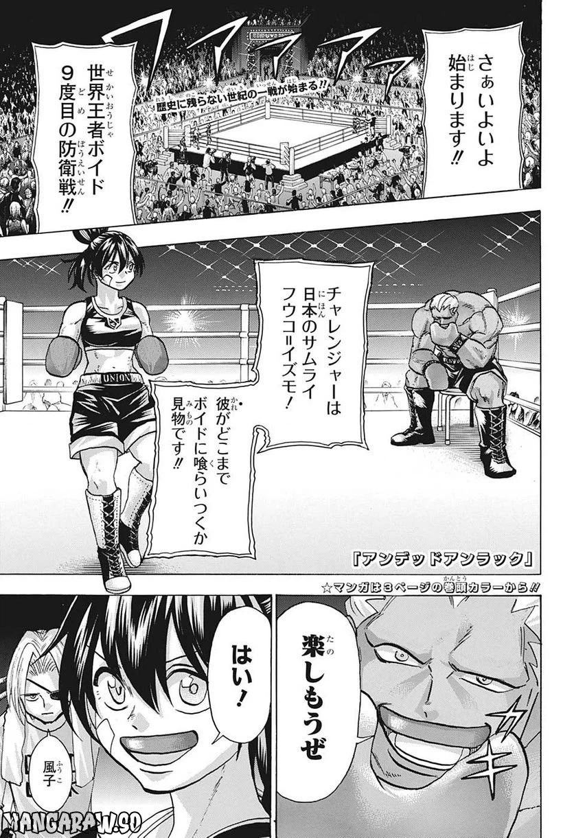 ページ 6 — 第143話