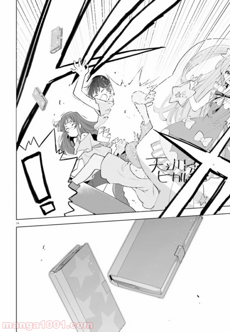 ページ 23 — 第1話