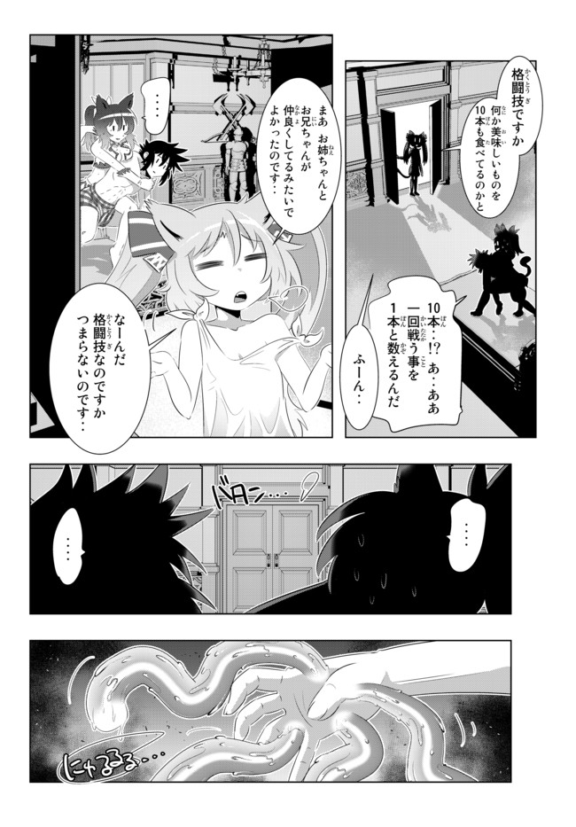 ページ 17 — 第36話