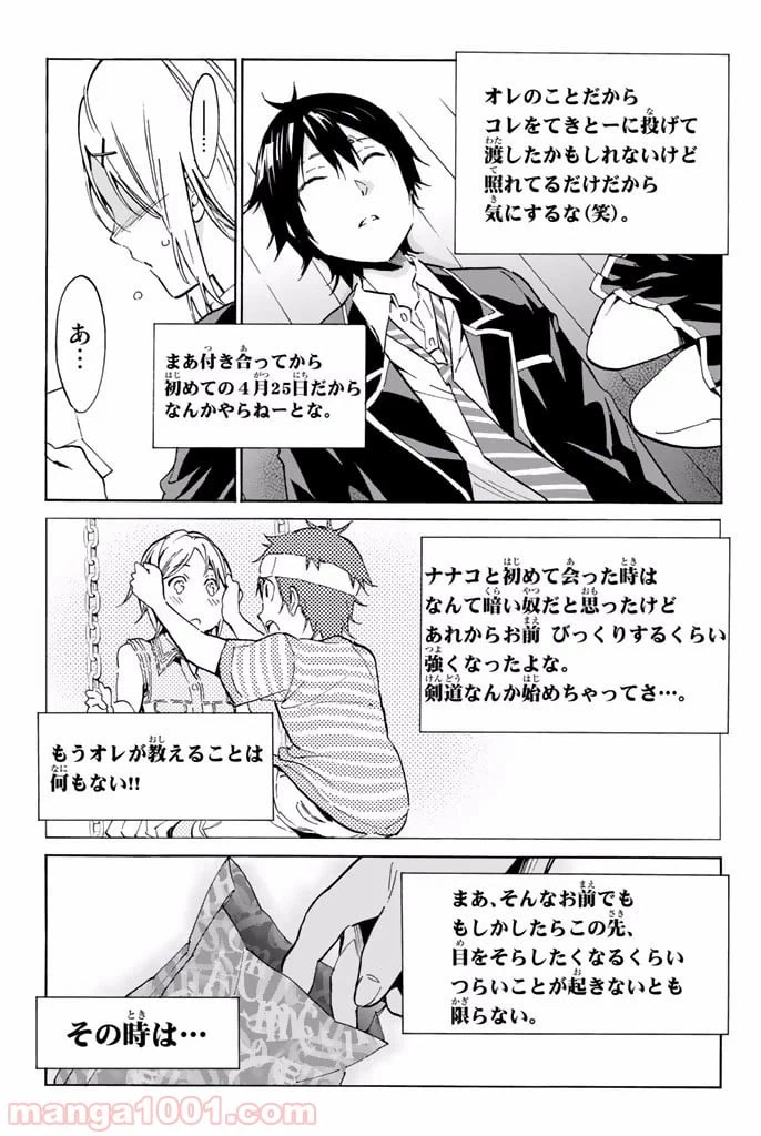 ページ 9 — 第6.2話