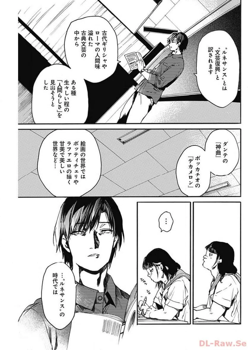 ページ 3 — 第42話
