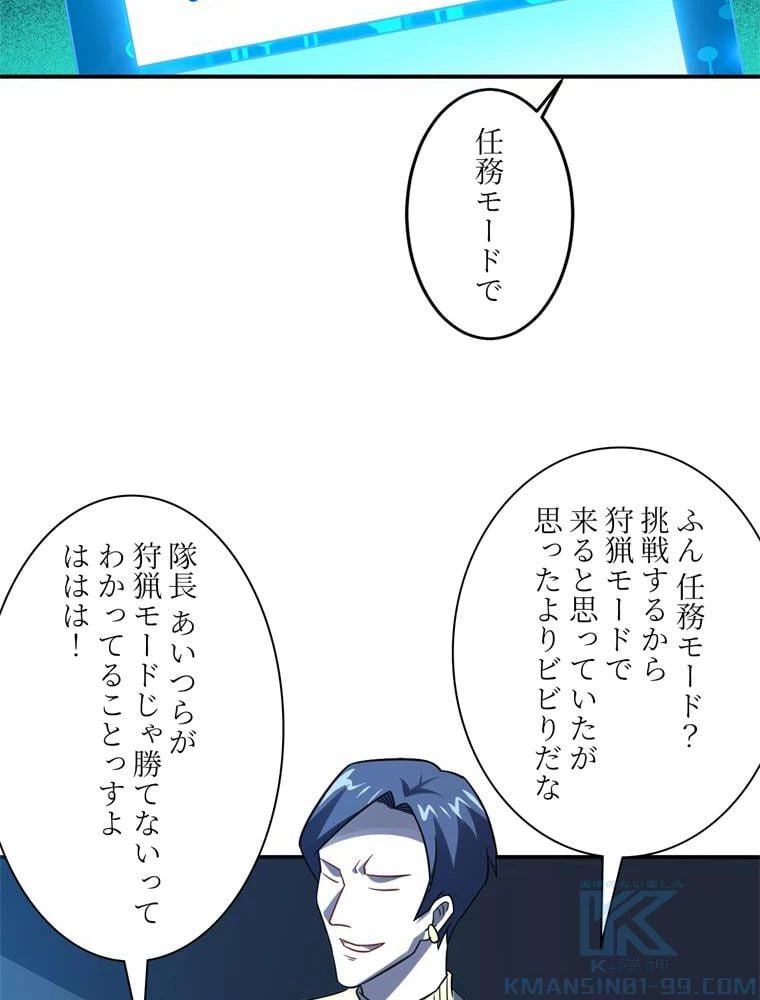 ページ 8 — 第77話