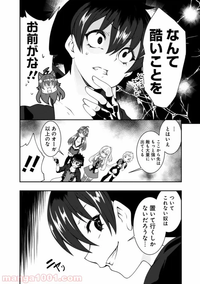ページ 6 — 第89話