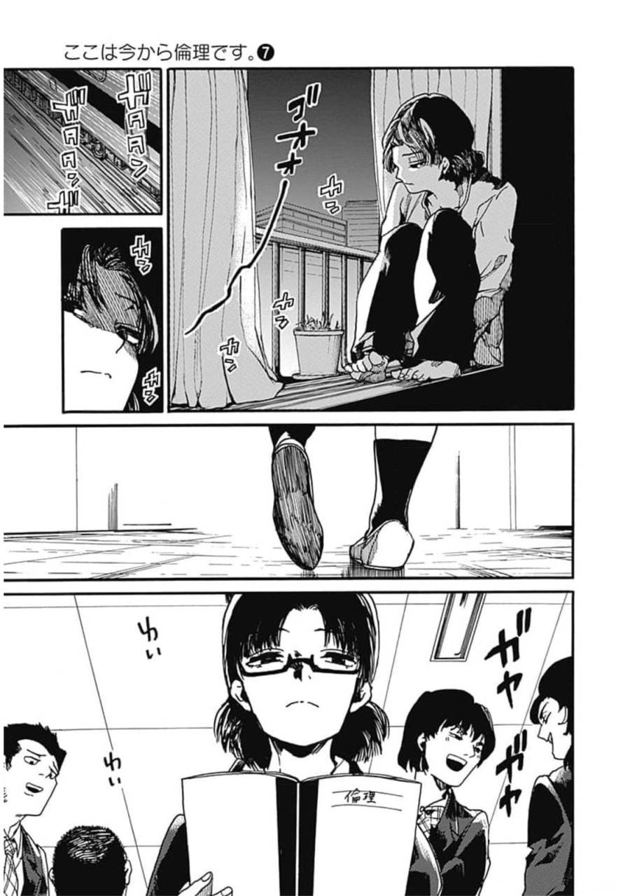 ページ 11 — 第33話