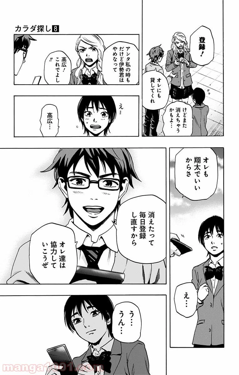 ページ 15 — 第62話