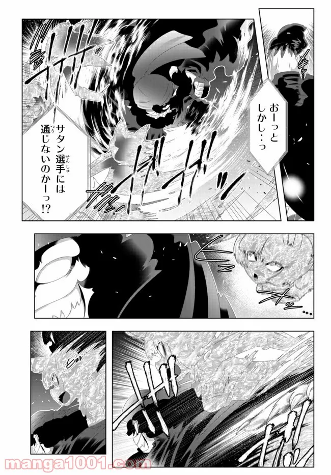 ページ 17 — 第98話