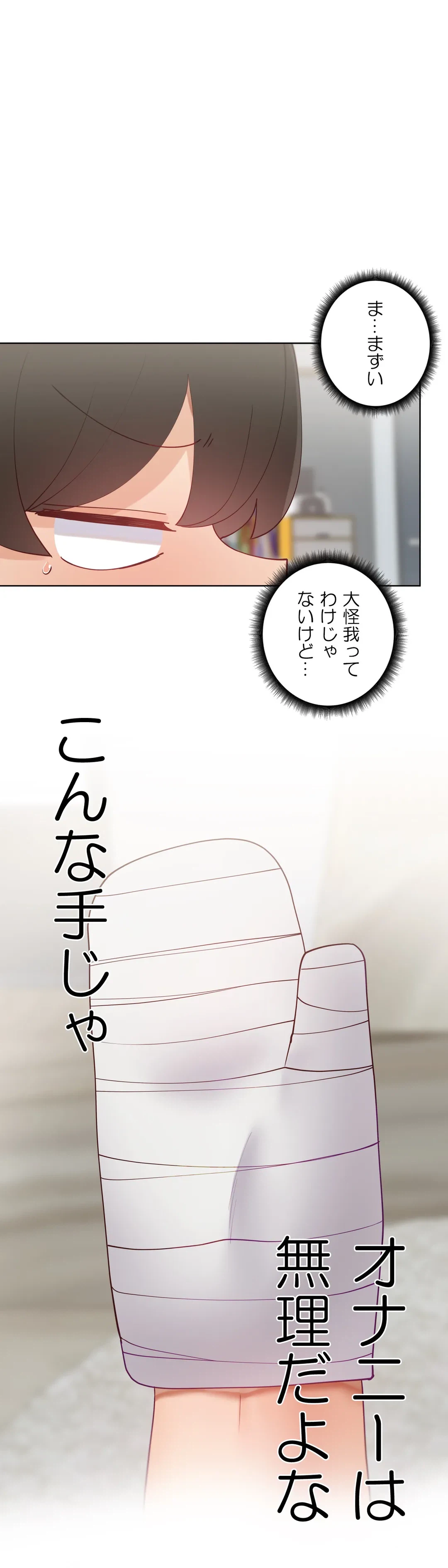 ページ 41 — 第59.6話