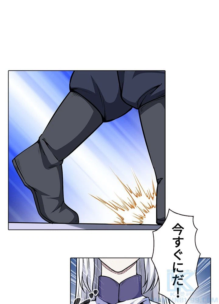 ページ 5 — 第150話