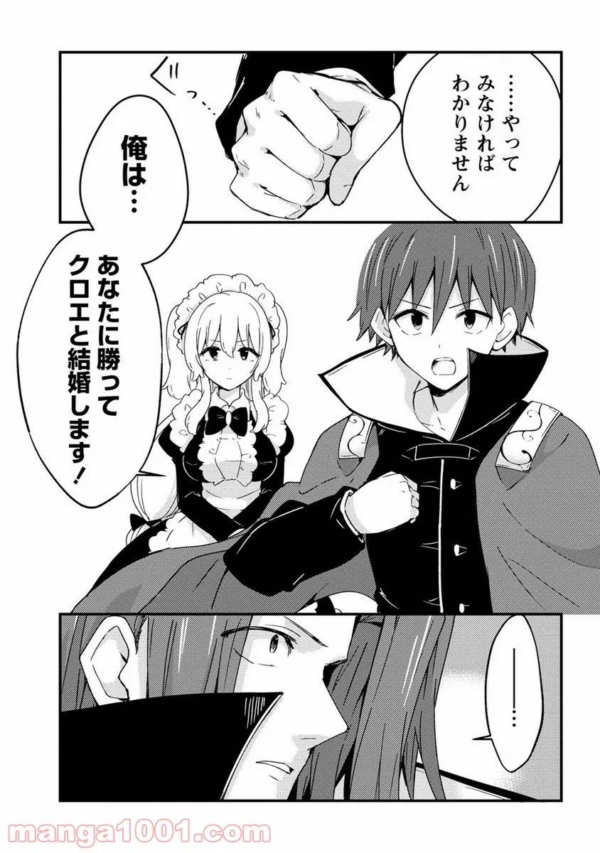 ページ 3 — 第9話