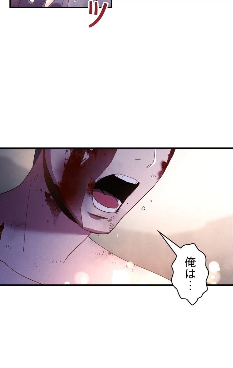 ページ 12 — 第1話