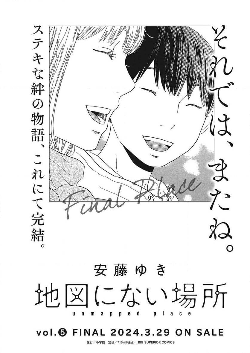 ページ 25 — 第37話