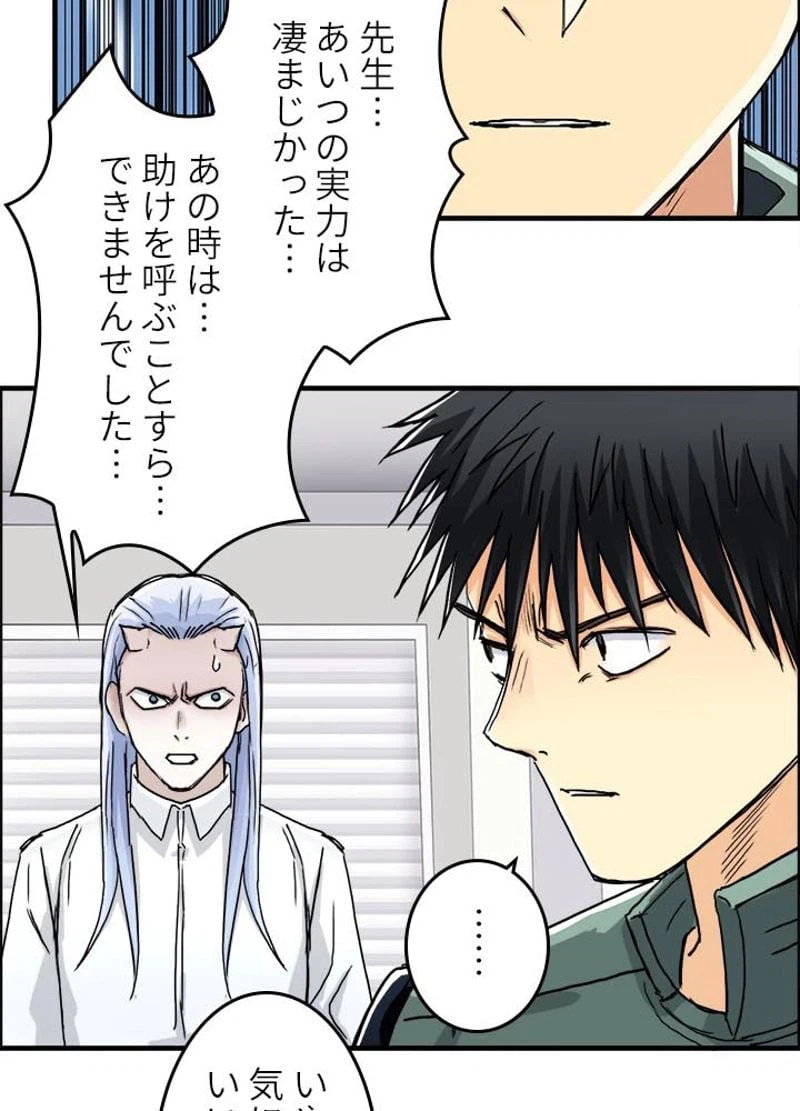 ページ 8 — 第159話