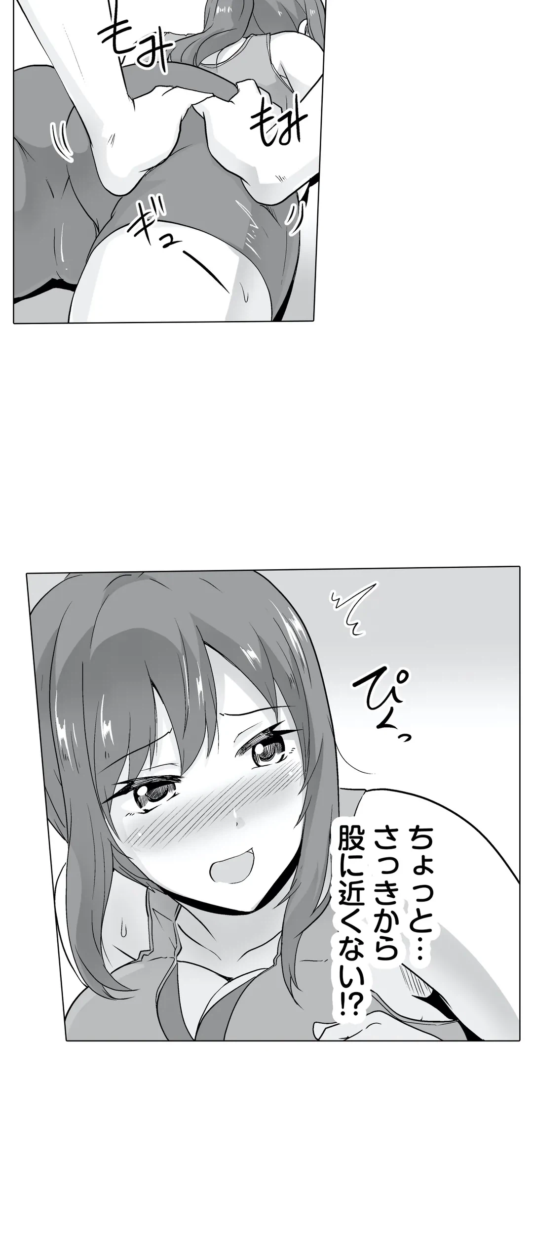 ページ 7 — 第7話