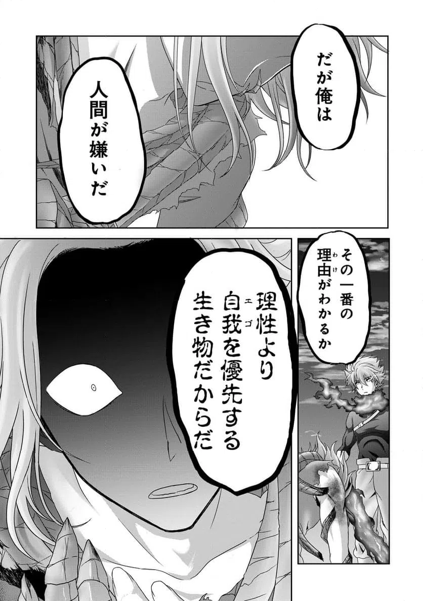 ページ 21 — 第18話