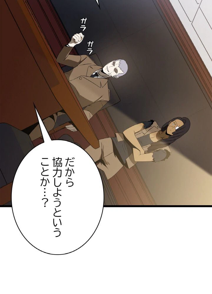 ページ 10 — 第101話