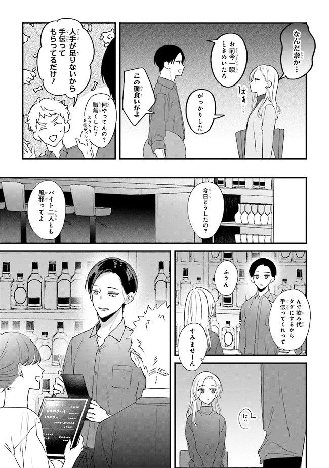 ページ 33 — 第11話