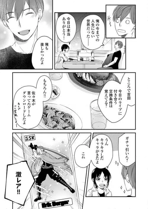 ページ 17 — 第1話