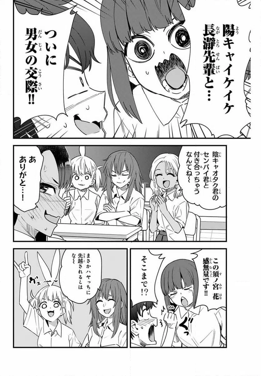 ページ 4 — 第146話
