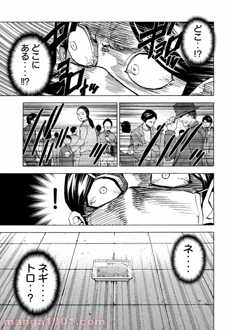 ページ 26 — 第13話