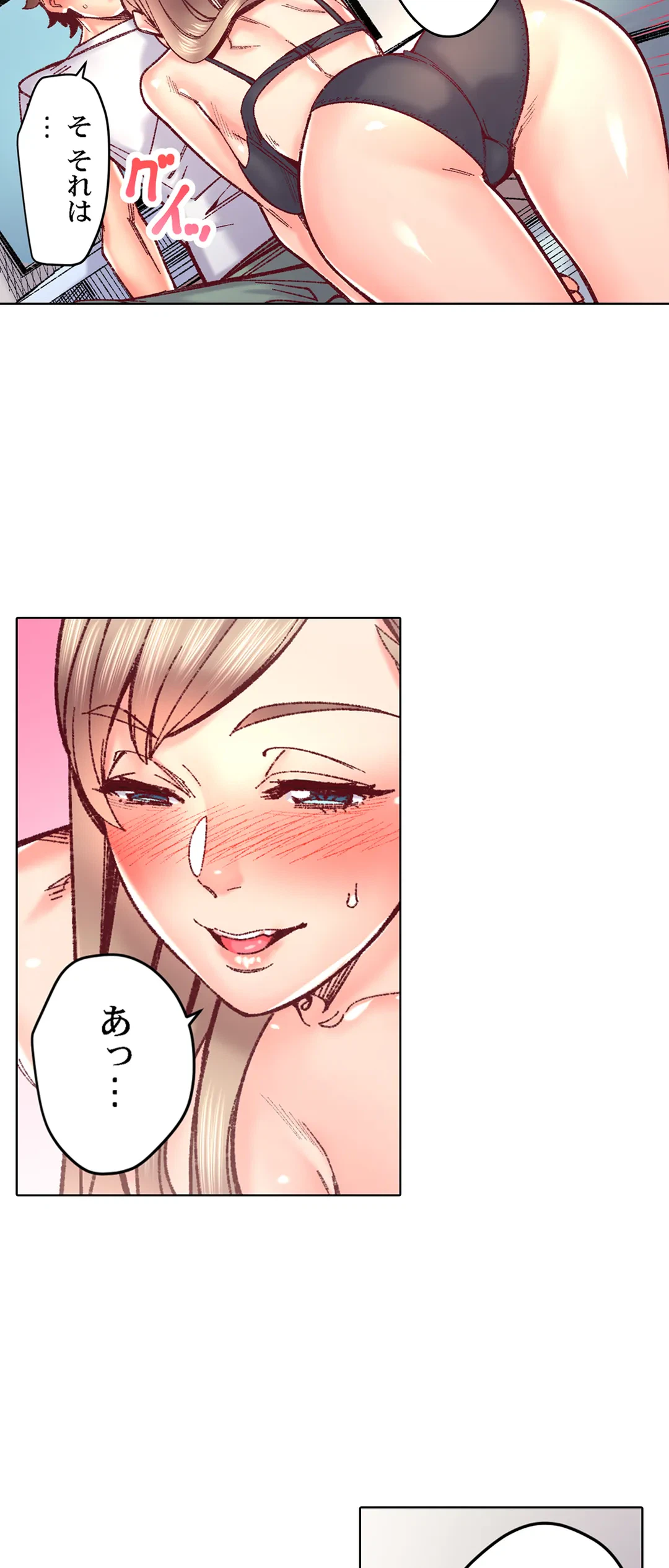 ページ 12 — 第87話