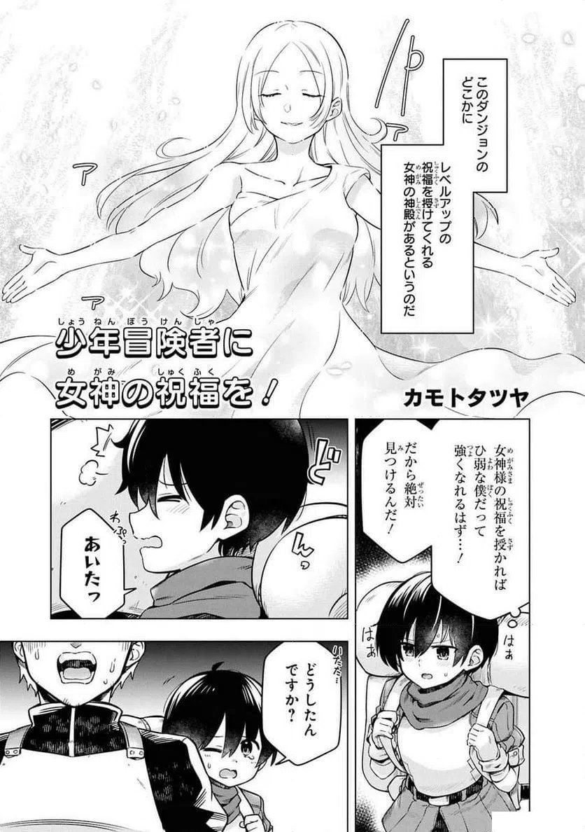 ページ 3 — 第12話