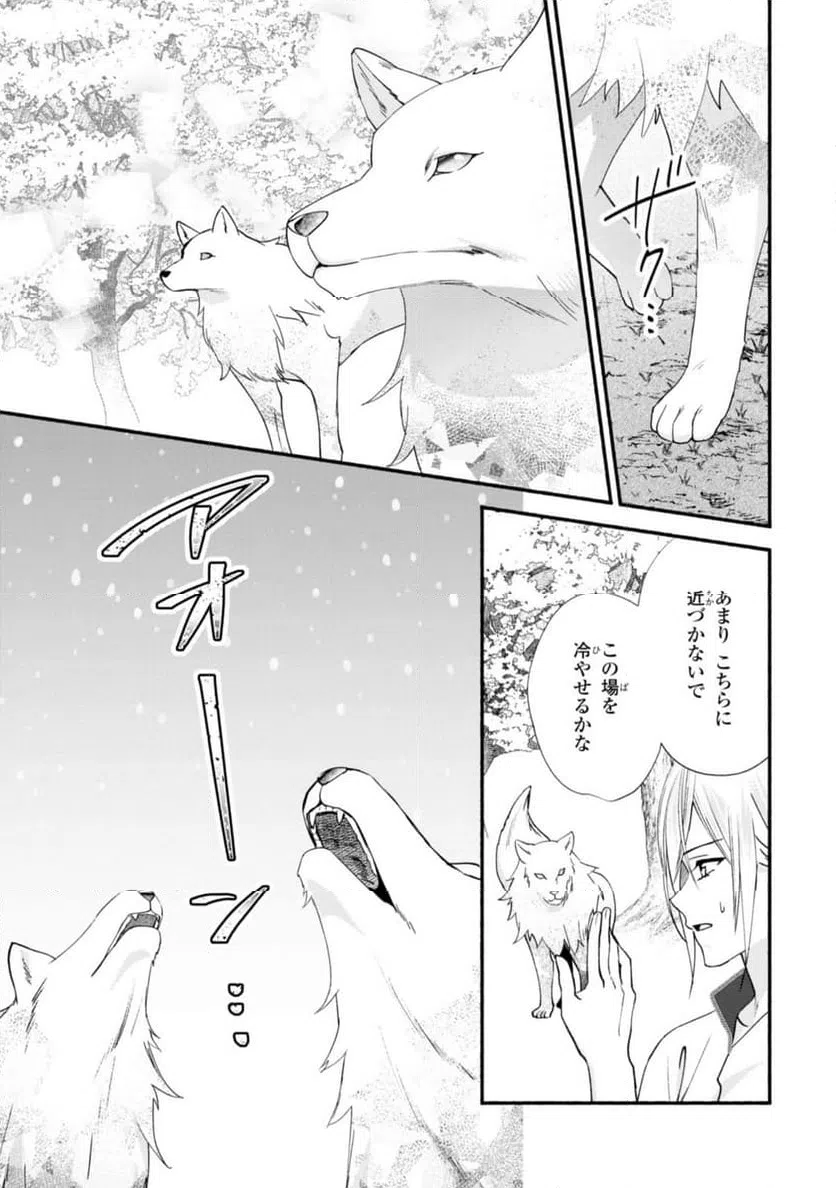 ページ 7 — 第18.2話