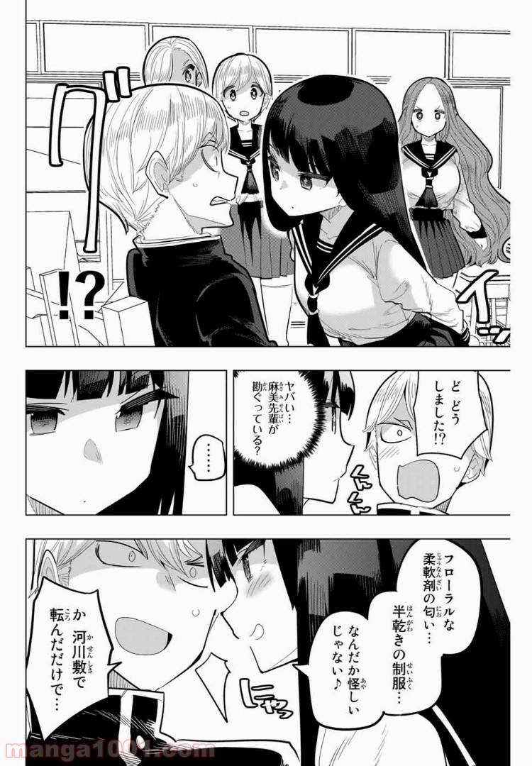 ページ 6 — 第89話