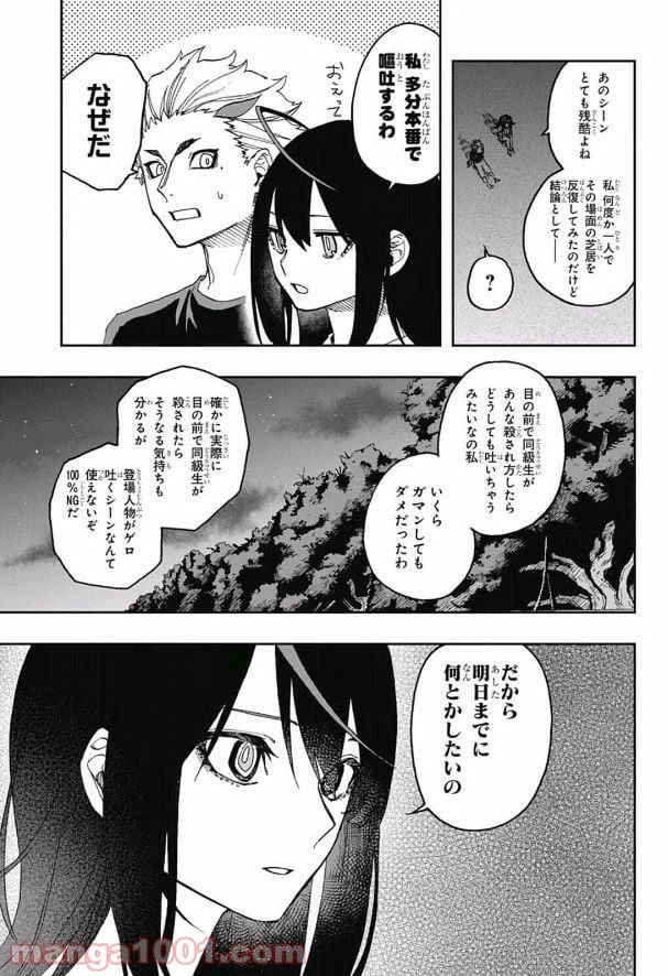 ページ 13 — 第12話