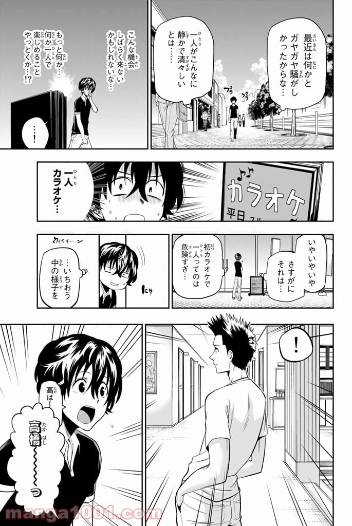 ページ 11 — 第29話