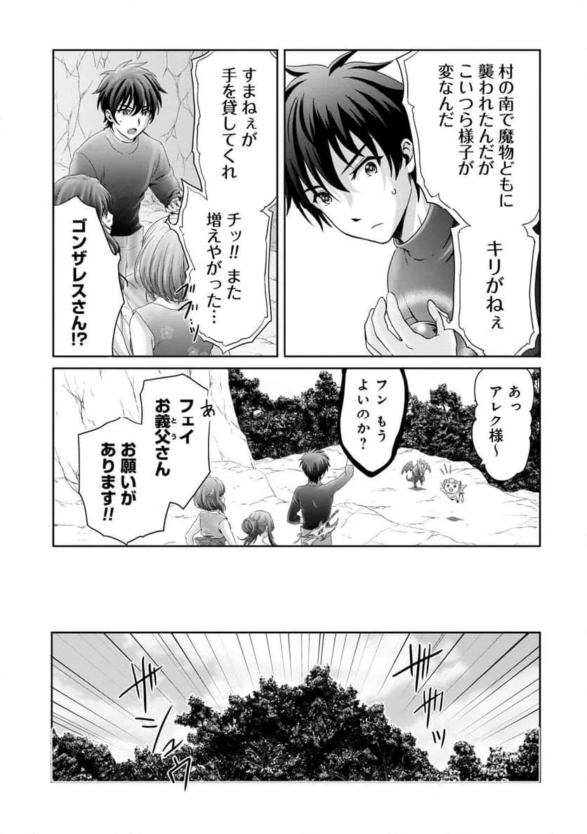 ページ 17 — 第28話