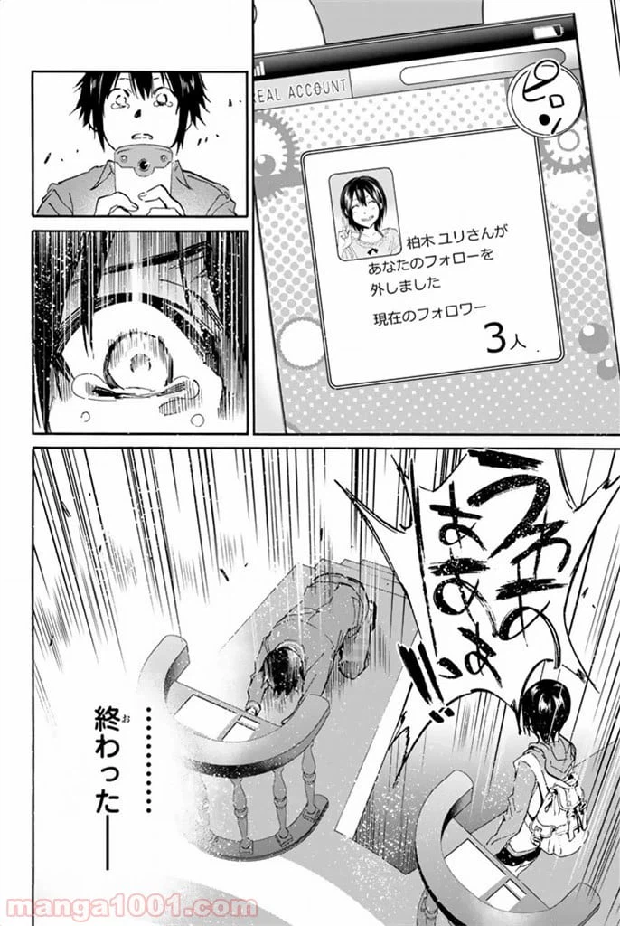 ページ 36 — 第8話