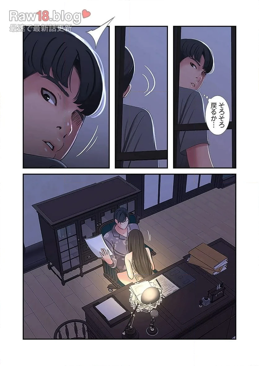 ページ 20 — 第18話