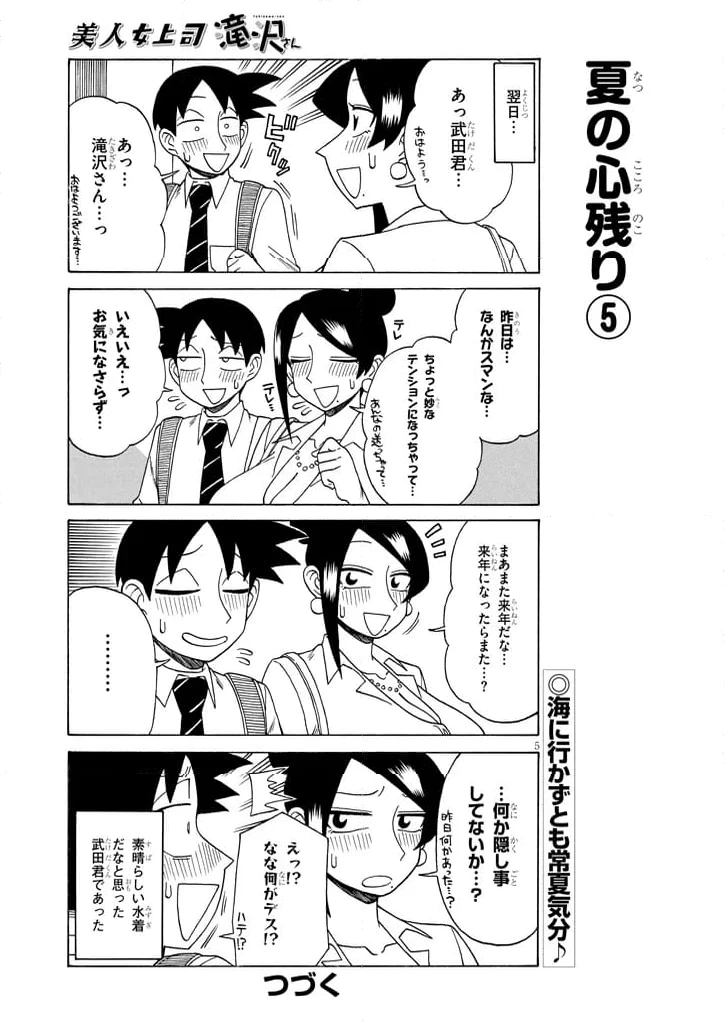 ページ 5 — 第184話